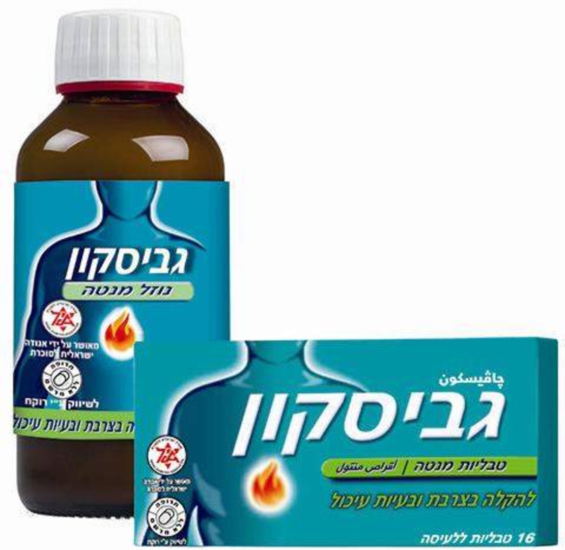 גביסקון טבליות מנטה - לטיפול בצרבת Gaviscon Tablets