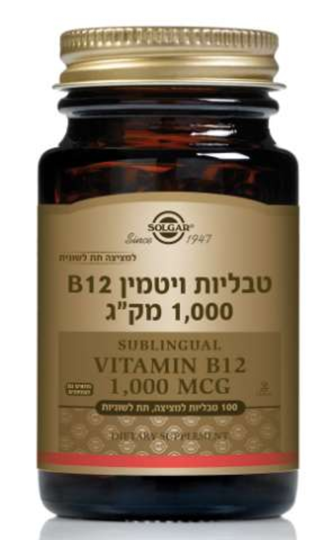 סולגאר - ויטמין B12 טבליות למציצה Vitamin B12 1000mcg