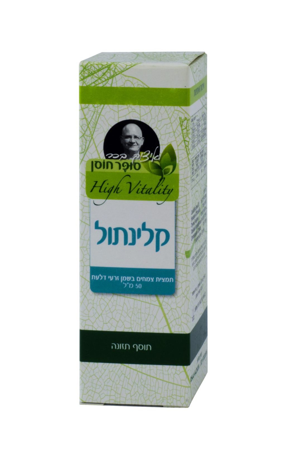 קלינתול 50 מ