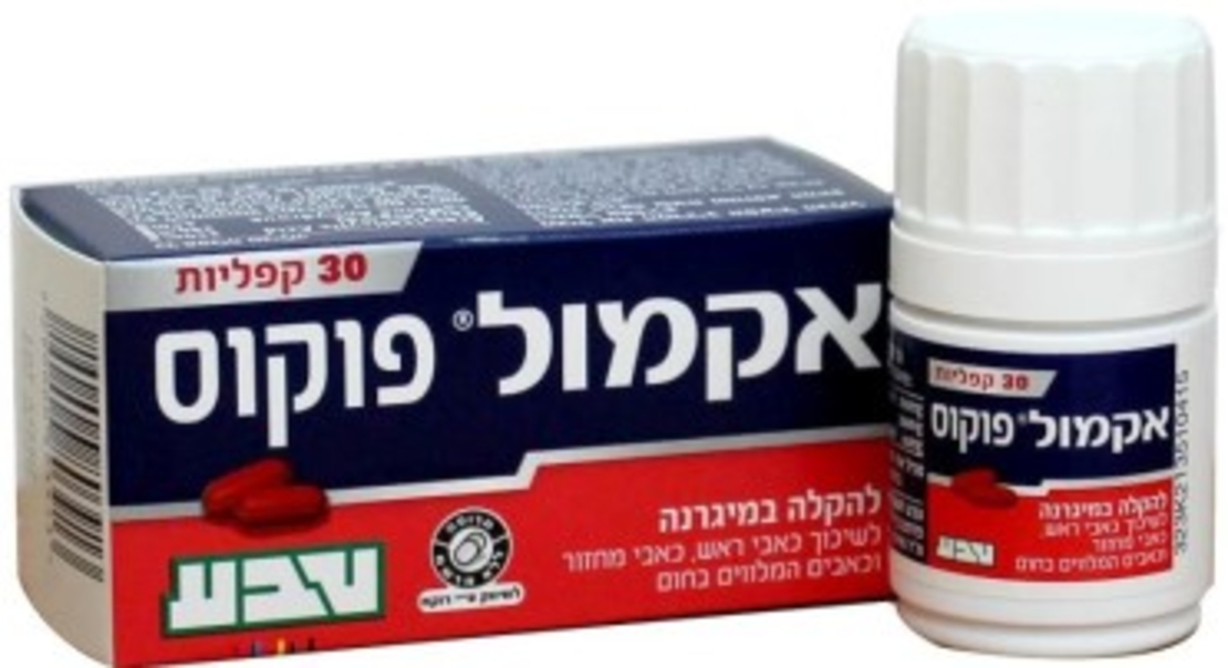 טבע – אקמול פוקוס 30 קפליות Acamol Focus