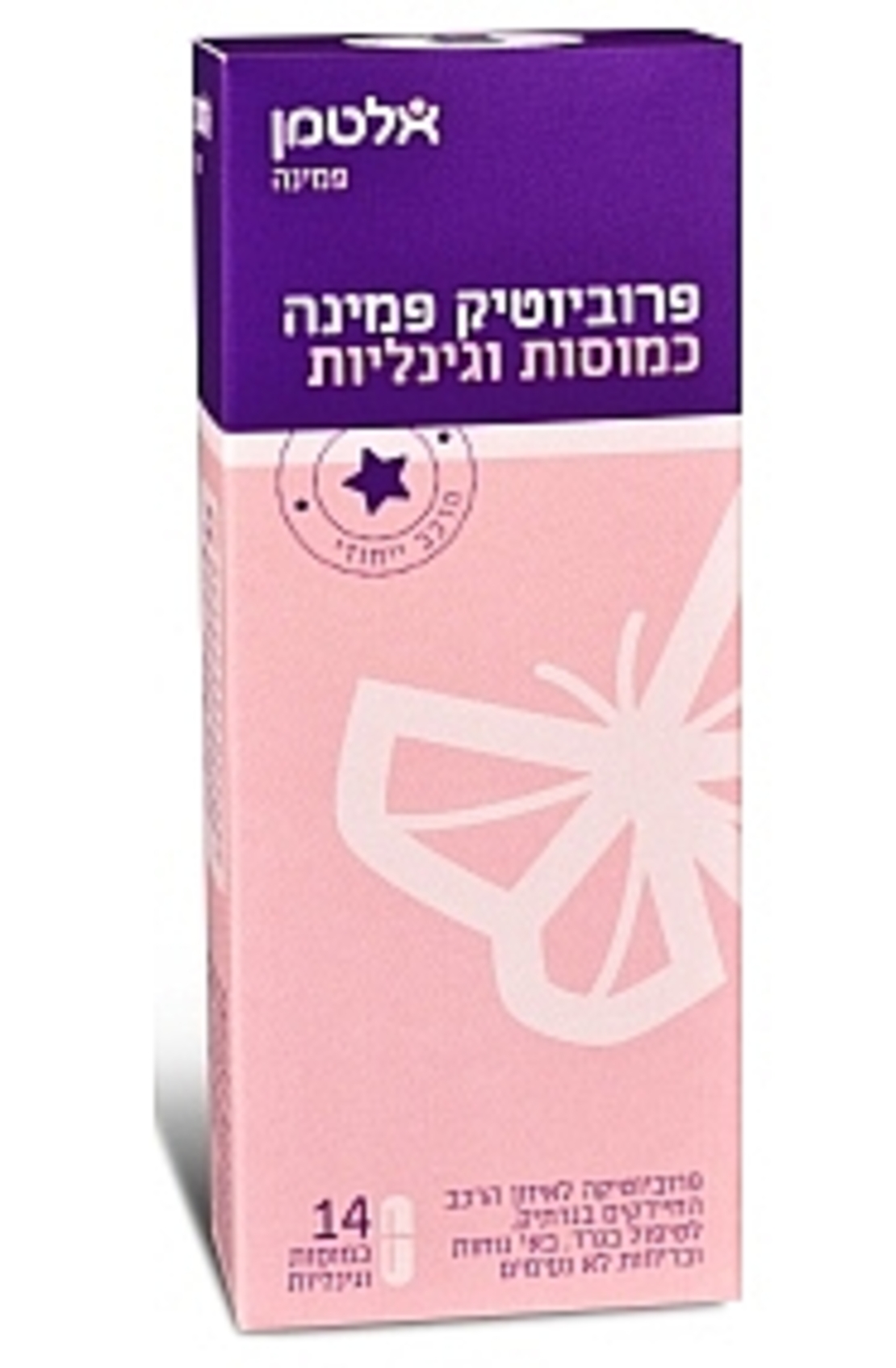 פרוביוטיק פמינה כמוסות וגינאליות אלטמן Probiotic Femina