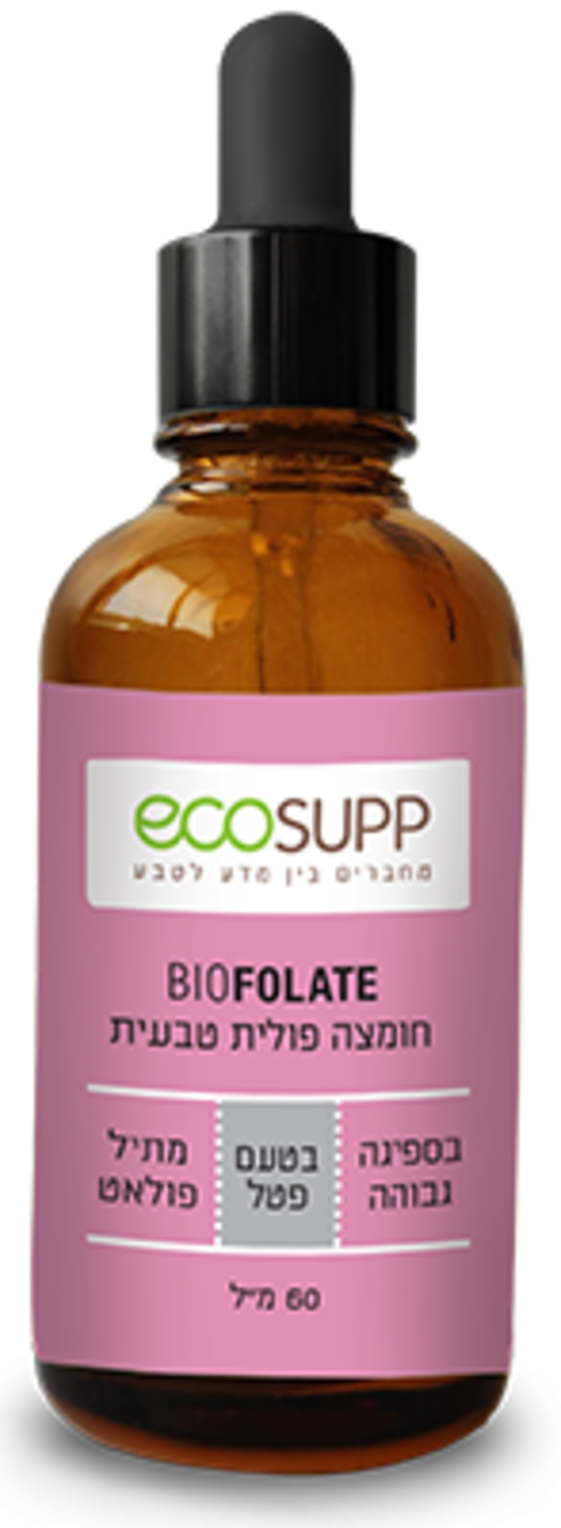 אקוסאפ - חומצה פולית טבעית ביו פולייט ecoSUPP Bio-Folate