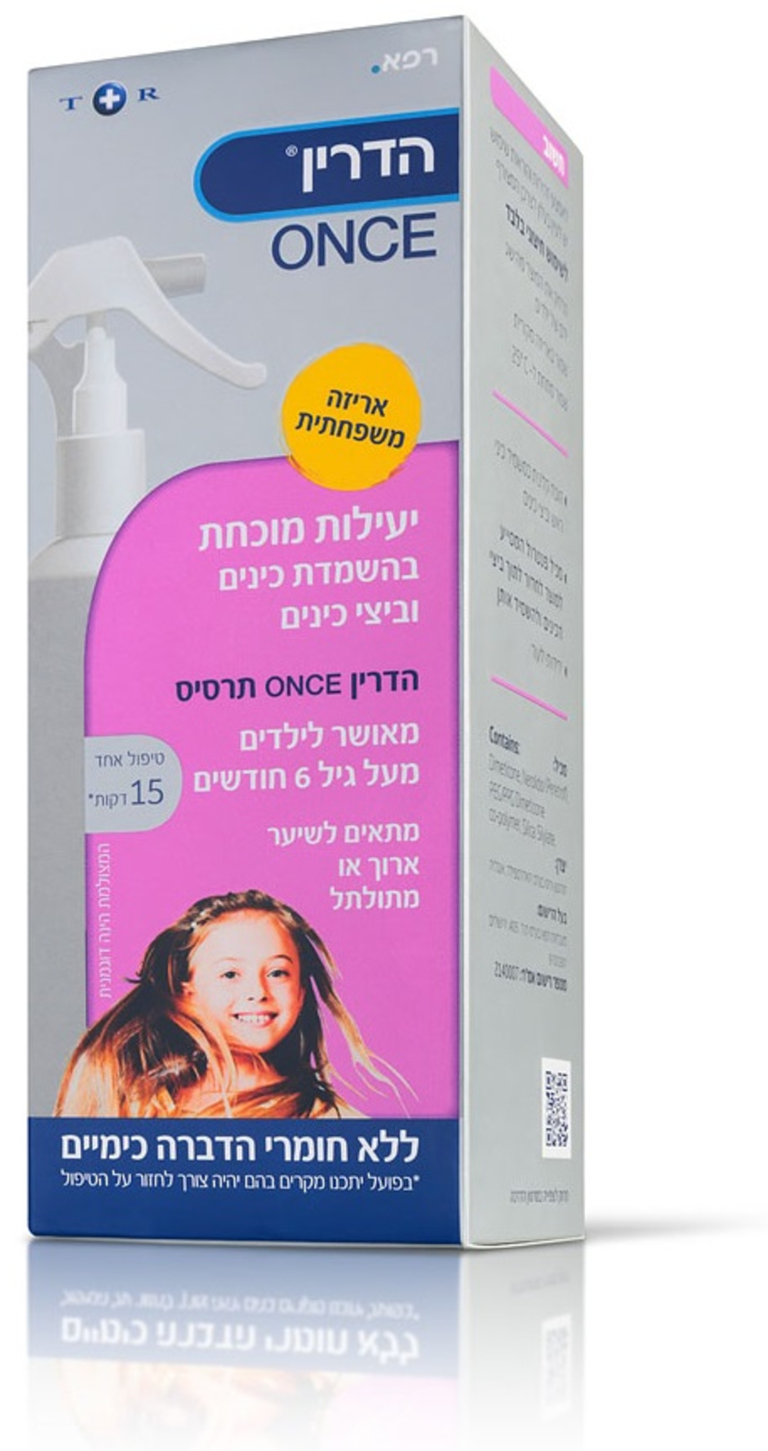 הדרין ONCE תרסיס אריזה משפחתית - משמיד כינים Hedrin ONCE