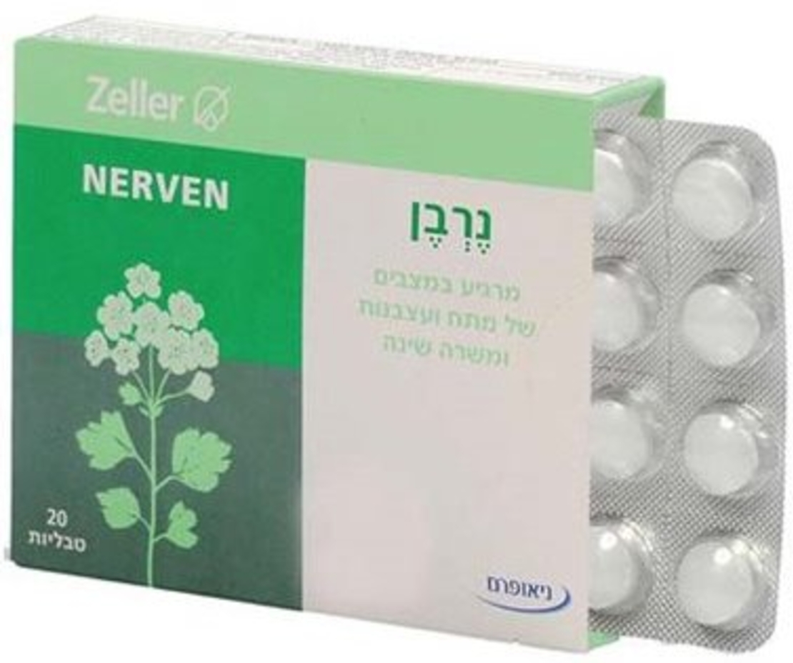 נרבן Nerven