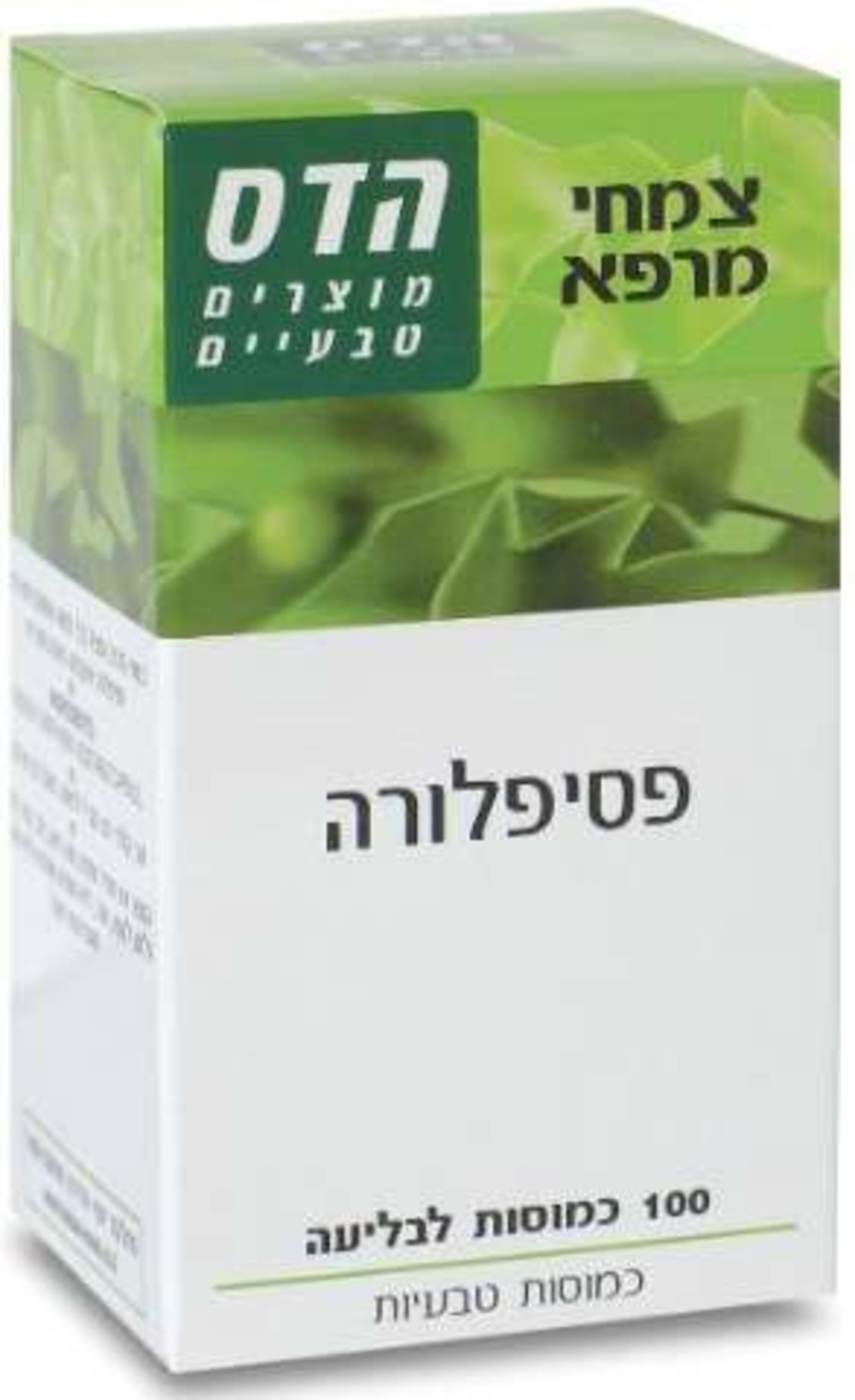 הדס - כמוסות פסיפלורה להרגעה Passionflower