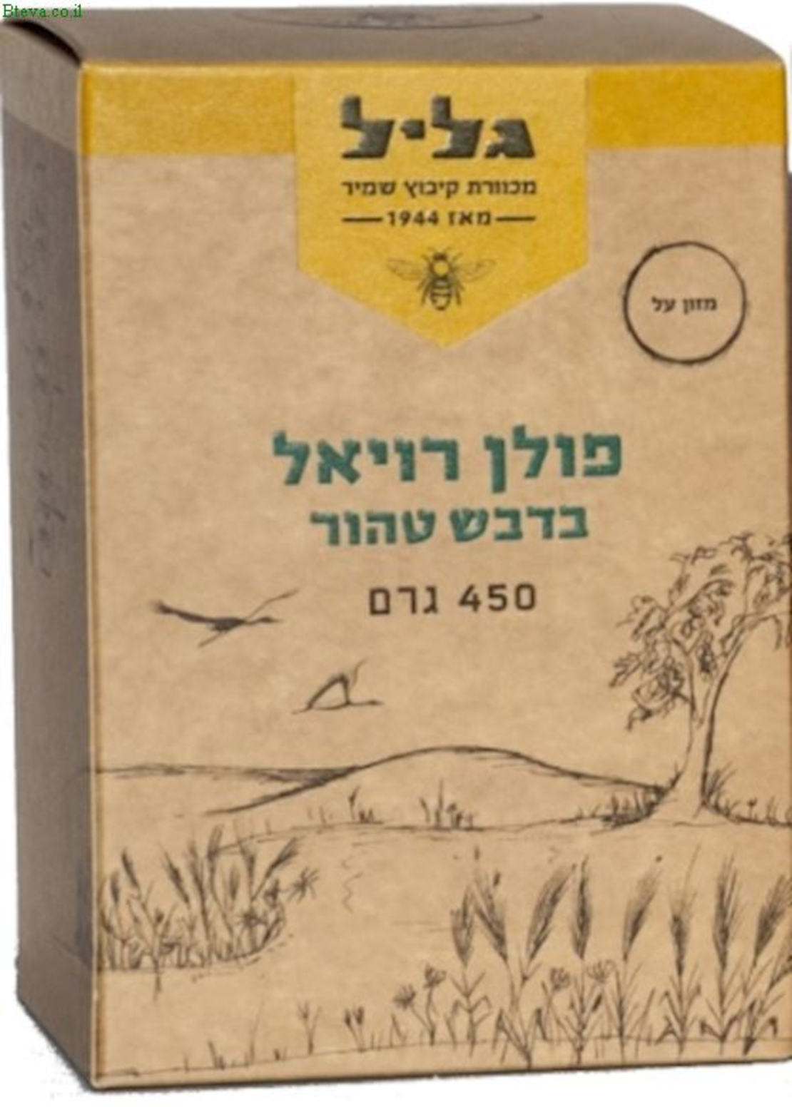 גליל - פולן רויאל בדבש טהור Pollen Royal Galil