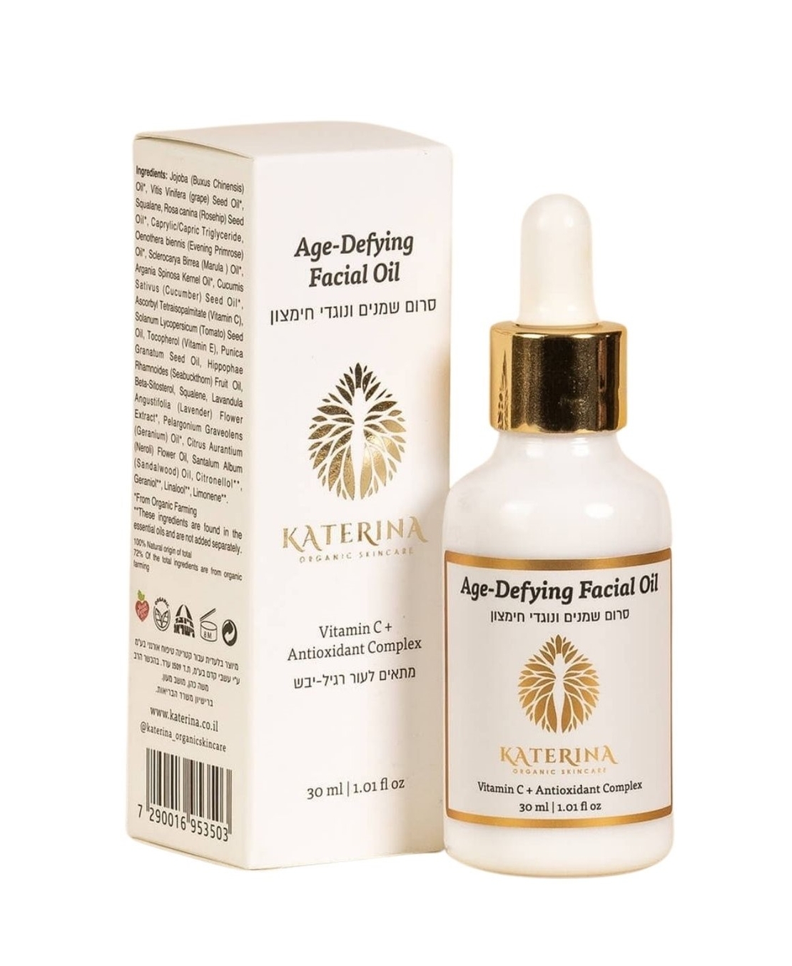 סרום שמנים אורגני קטרינה