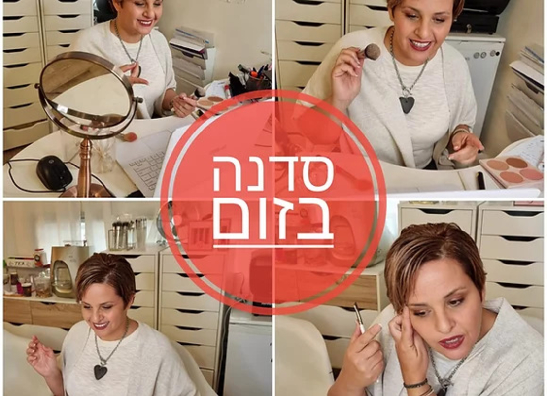 סדנה אישית בזום עם לילך