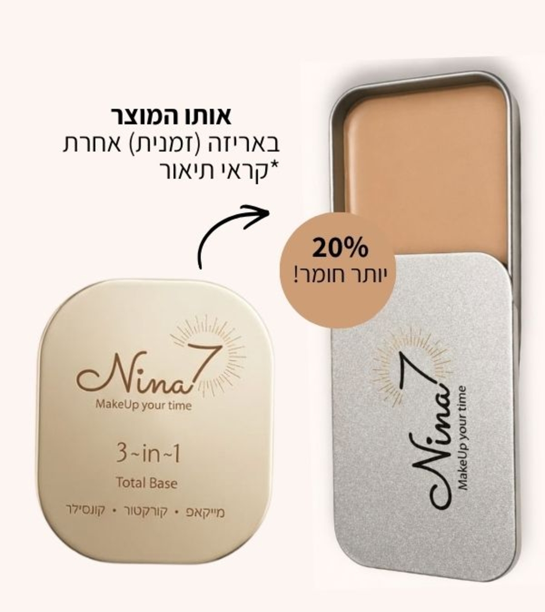 מייקאפ קורקטור קונסילר שמתאים את עצמו + מילוי מתנה