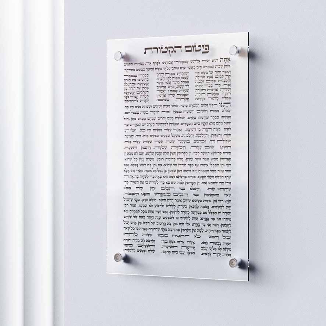תמונה קנבס או זכוכית יהדות ויודאיקה דגם 1029