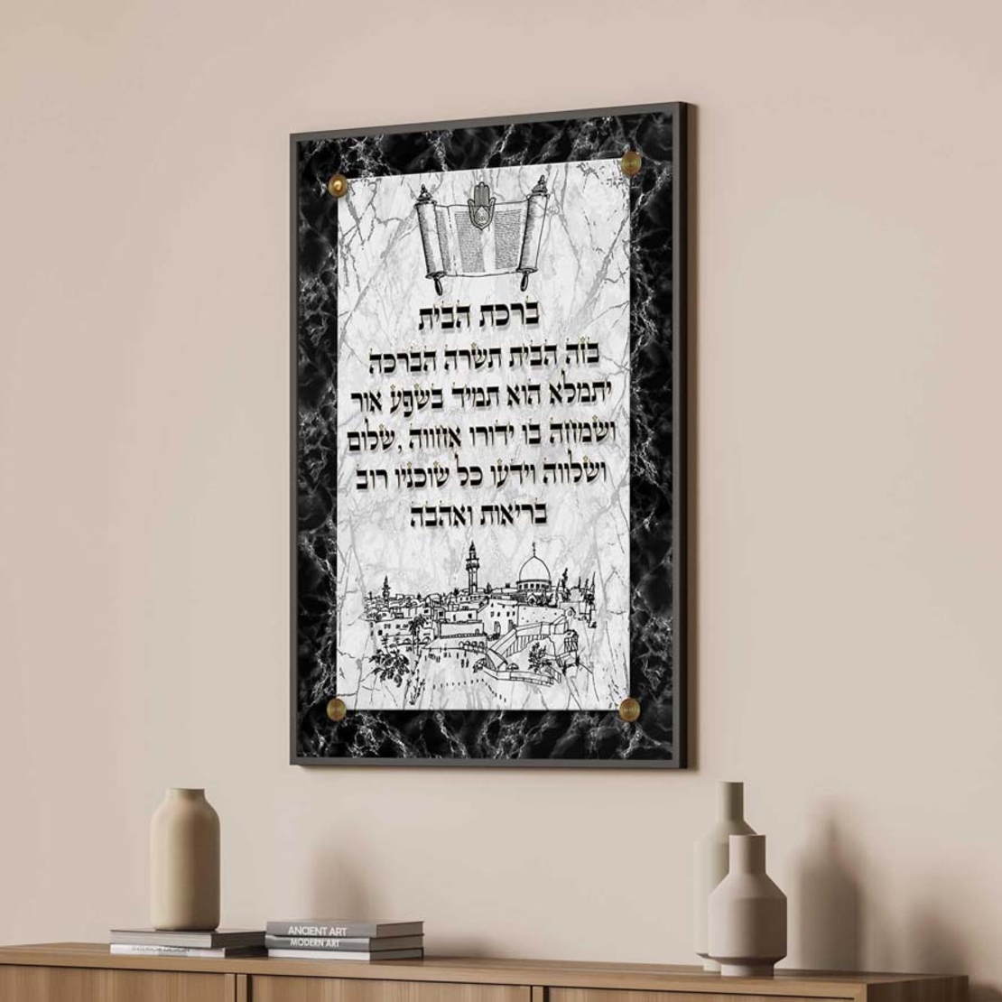 תמונה קנבס או זכוכית יהדות ויודאיקה דגם 1037