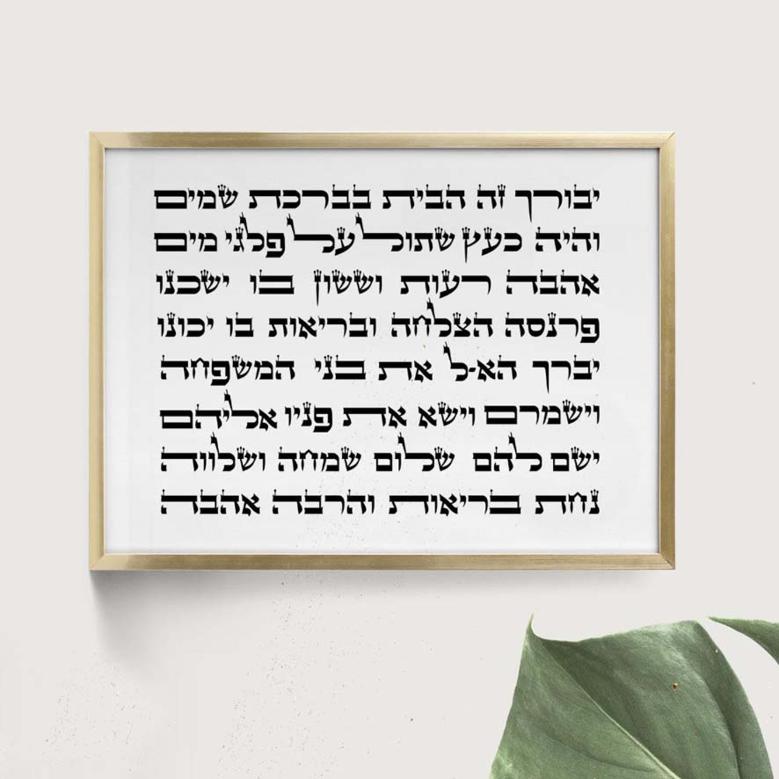 תמונה קנבס או זכוכית יהדות ויודאיקה דגם 1036