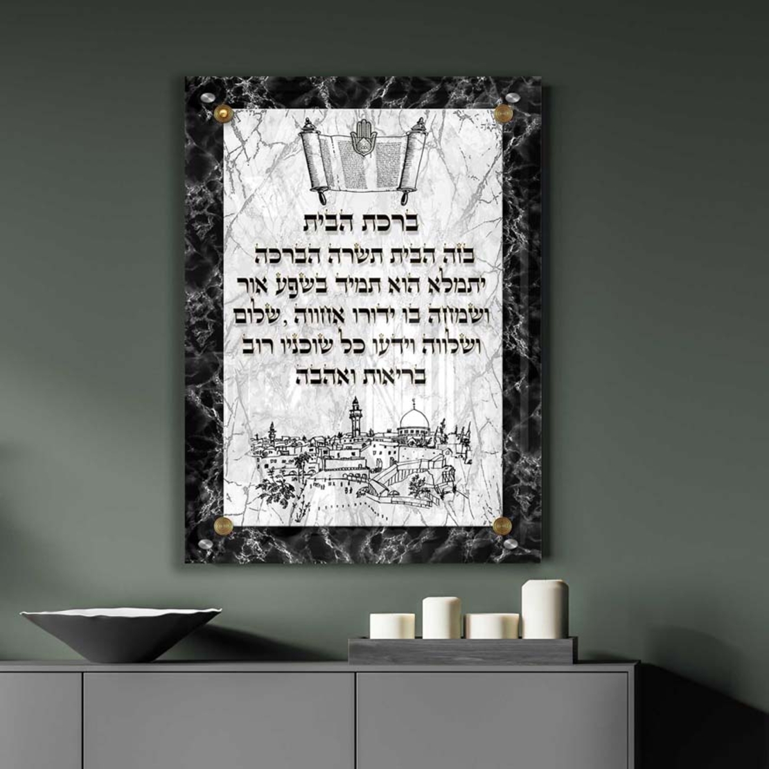 תמונה קנבס או זכוכית יהדות ויודאיקה דגם 1037