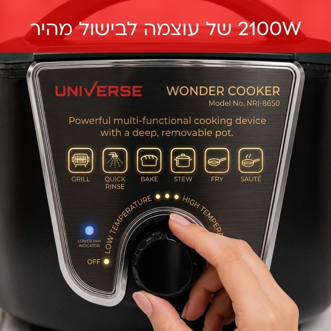 פלא קוקר מכשיר בישול רב-תכליתי 2100W עם סיר נשלף יוניברס UNIVERSE Wonder Cooker NRI-8650 - פטור מטבילה - יבואן רשמי - צבע שחור