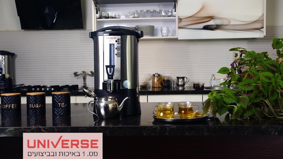 מיחם הפלא 20 ליטר 100 כוסות יוניברס UNIVERSE NR-720 - צבע כסוף - יבואן רשמי