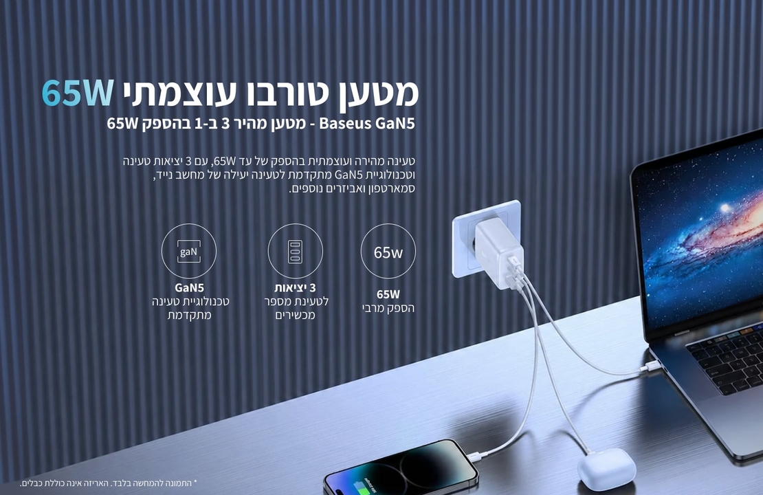 מטען קיר מהיר 65W עם 2 חיבורי USB-C וחיבור USB-A בזוס Baseus Cube Pro 3 Ports Fast Charger 2C+U 65W - יבואן רשמי - צבע לבן