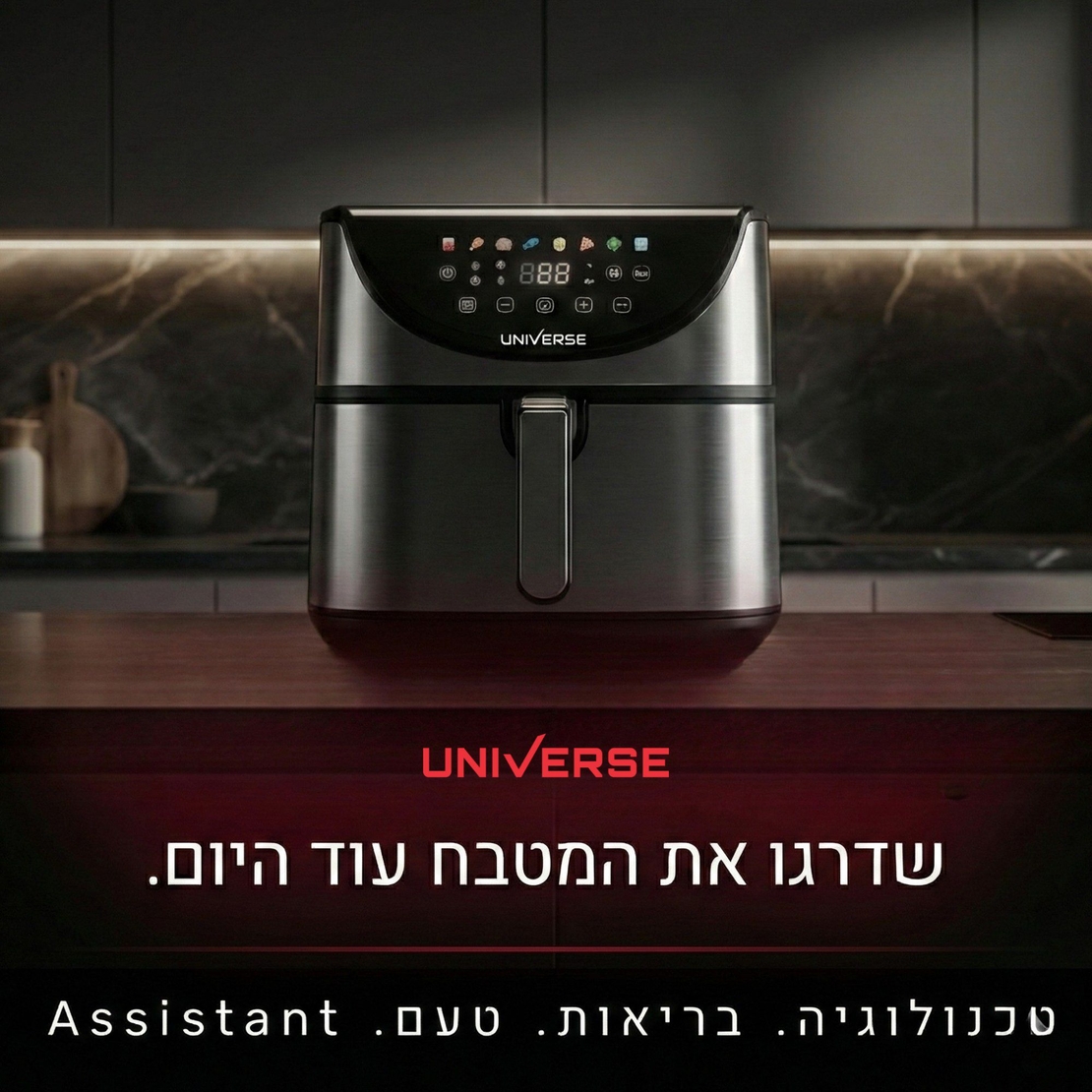 סיר טיגון ללא שמן דיגיטלי 8 ליטר עוצמתי 2000W יוניברס UNIVERSE NRI-5608 - יבואן רשמי
