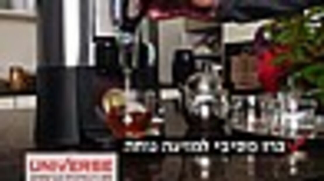 מיחם הפלא 8 ליטר 40 כוסות יוניברס UNIVERSE NR-708