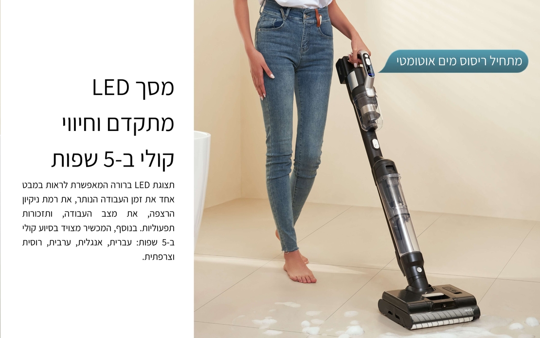 שואב אבק ושוטף רצפות אלחוטי JIMMY PW11 Pro Max - שנתיים אחריות יבואן רשמי!