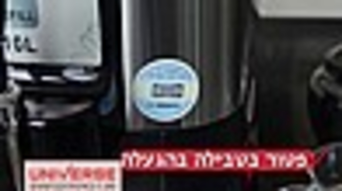 מיחם הפלא 10 ליטר 50 כוסות יוניברס UNIVERSE NR-710