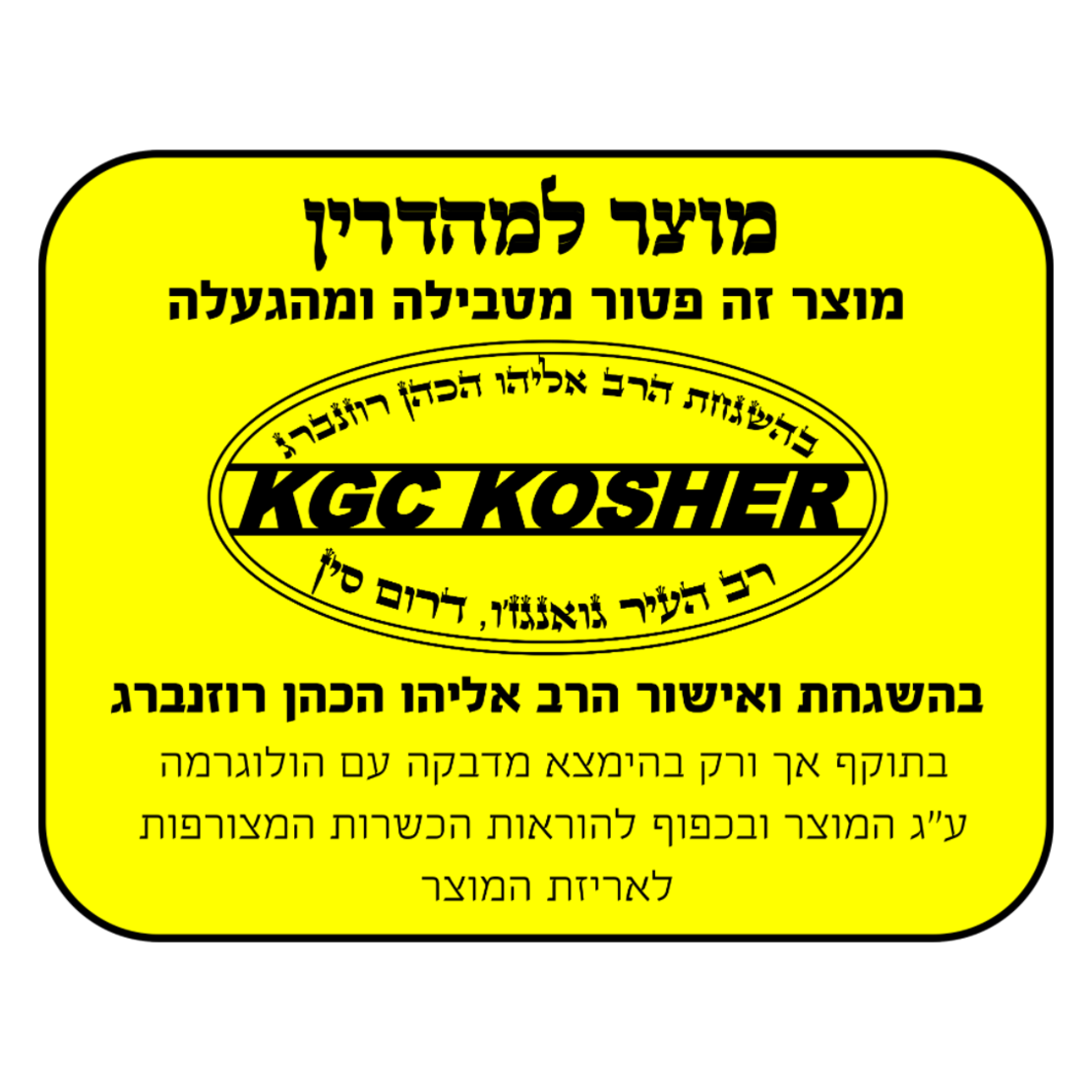 מצנם 2 פרוסות ללא טבילה בכשרות מהודרת סאוטר Sauter TTK200 - יבואן רשמי!