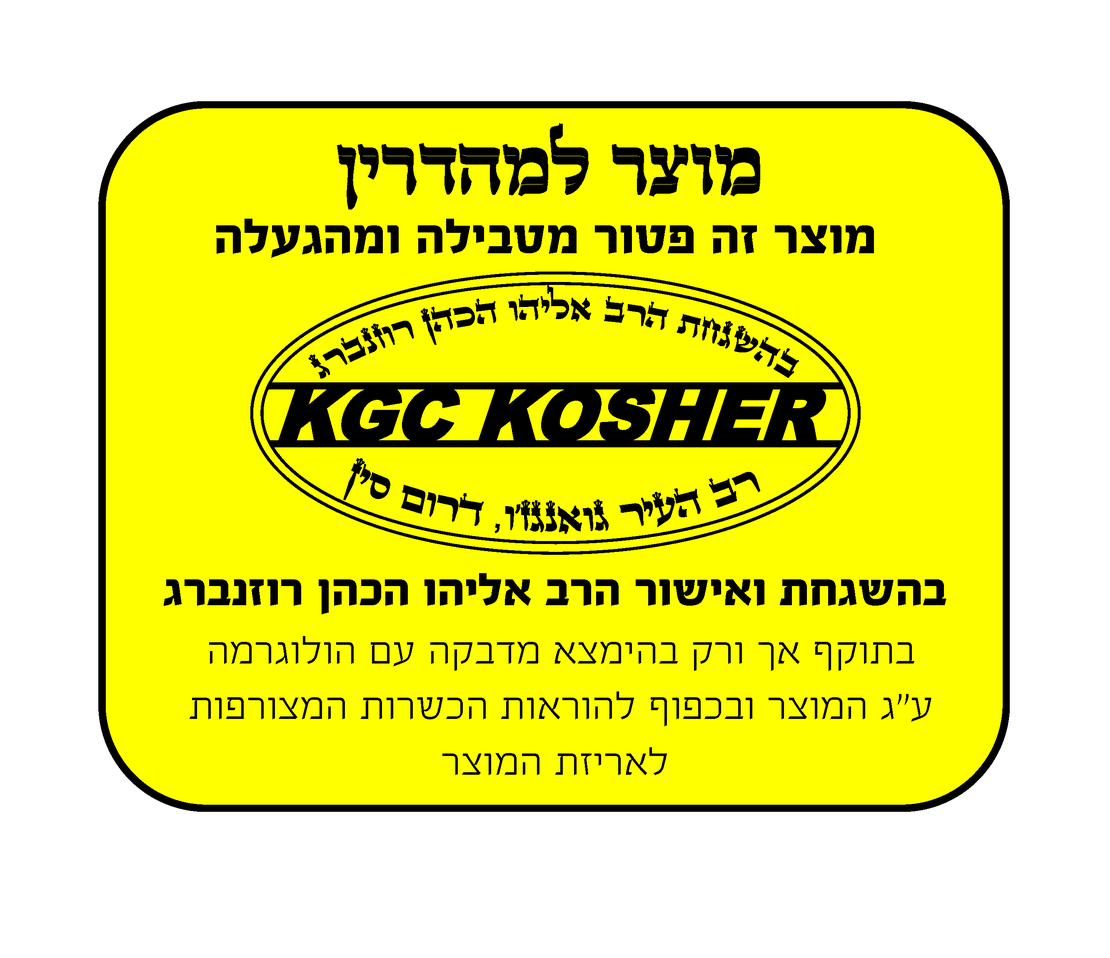 מיני קיטשן מקס - מכשיר בישול רב תכליתי Mini Kitchen MAX - פטור מטבילה - יבואן רשמי