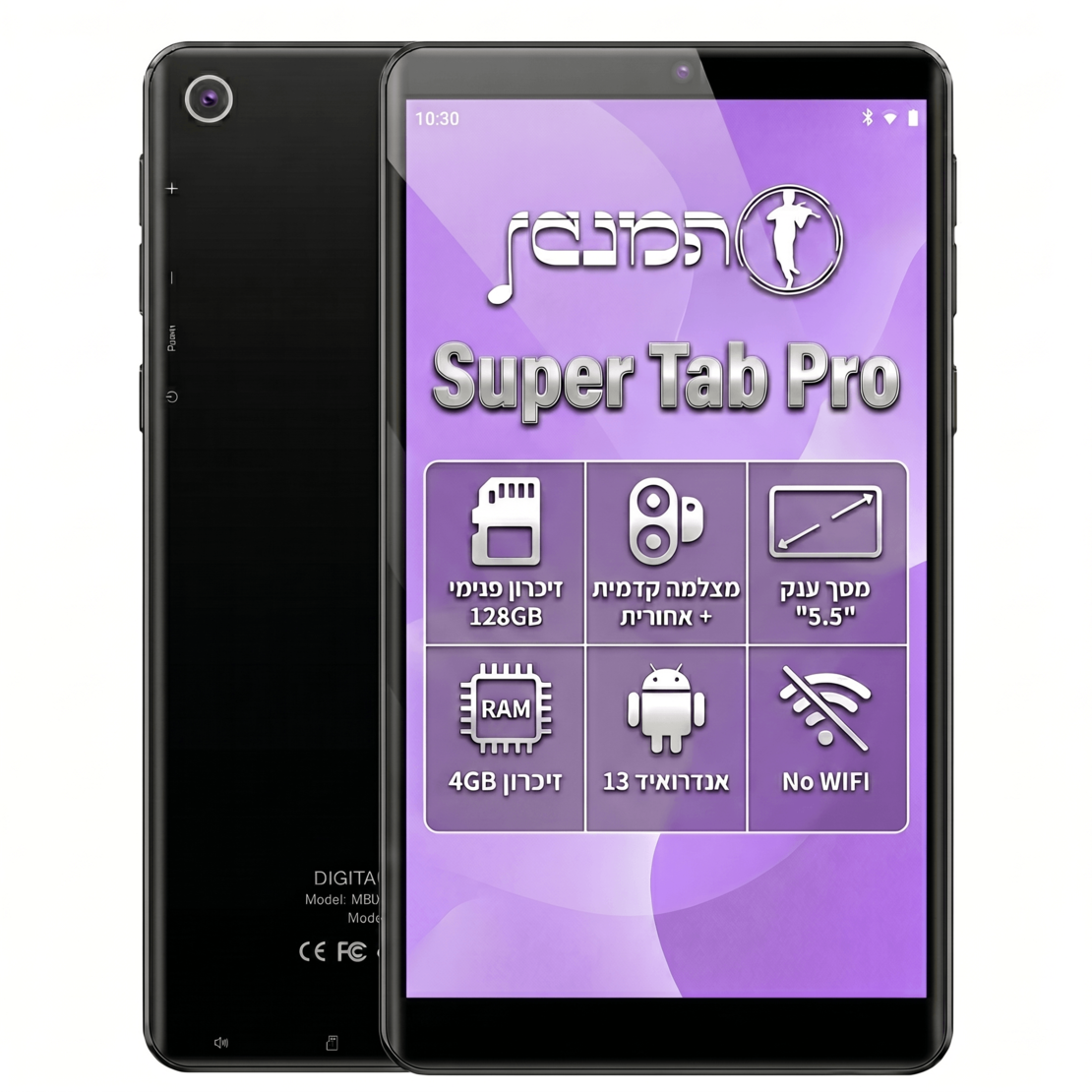 נגן המנגן סופר טאב פרו MP4 Hamenagen Super Tab Pro 128GB 4GB RAM -  כולל 2 מצלמות + משחקים וללא אינטרנט! יבואן רשמי