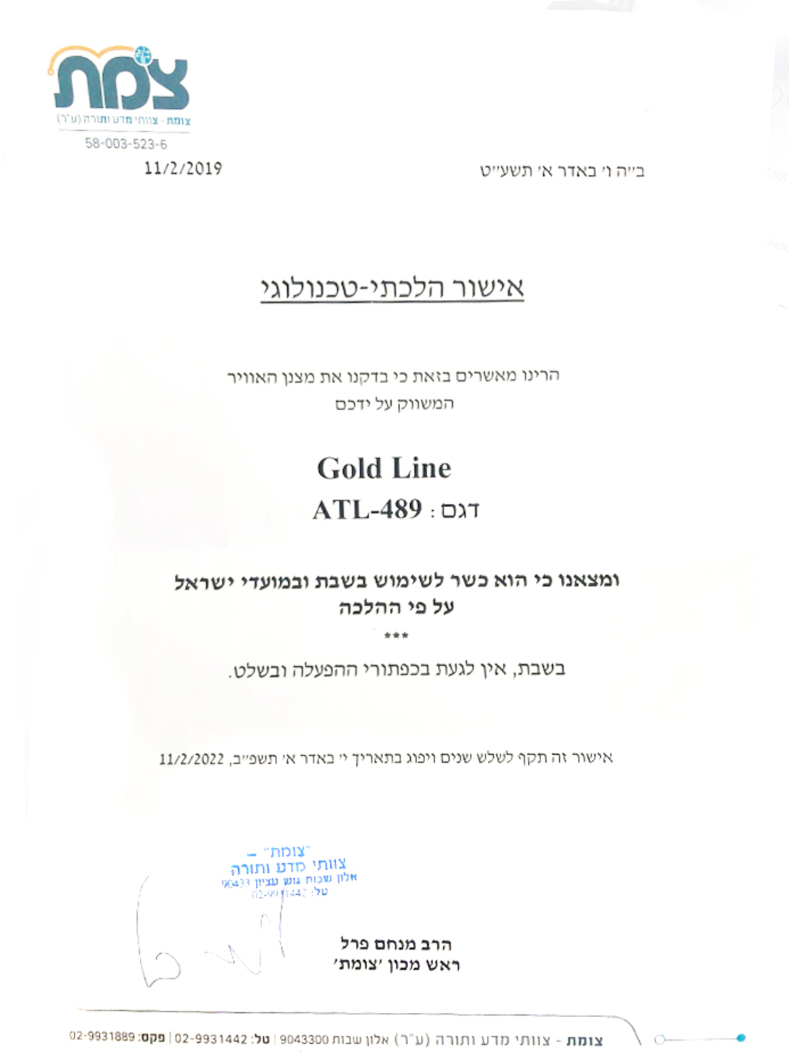 מצנן אוויר נייד טורבו הוריקן גולד ליין Gold Line ATL-489