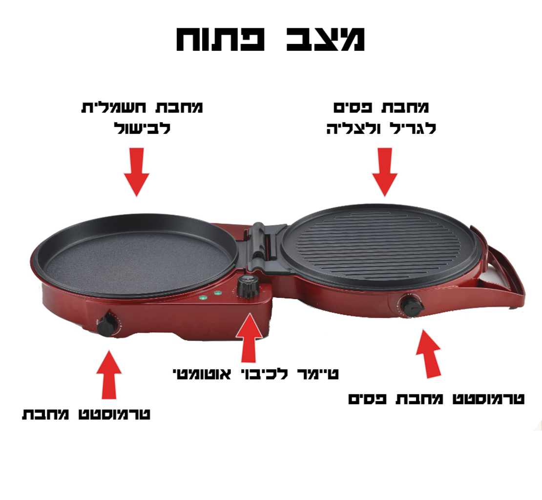 מכשיר פיצה מייקר 1800W  גולד ליין Gold Line ATL-236R - פטור מטבילה!