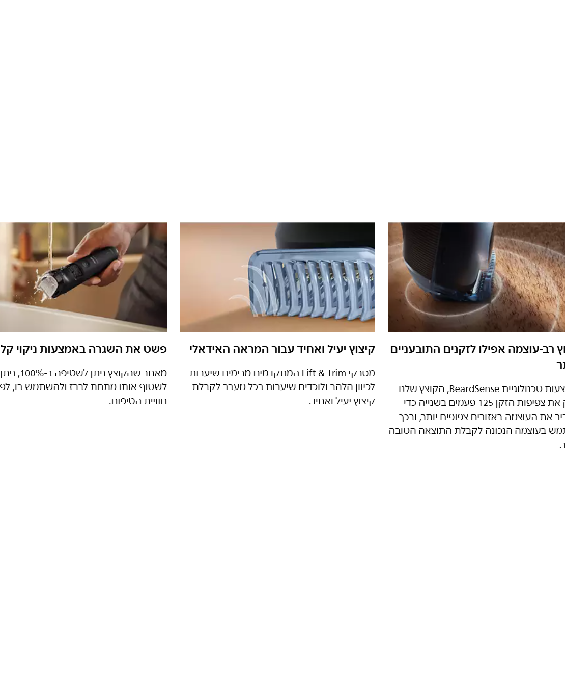 מכונת תספורת לזקן עם אוסף שיער פיליפס PHILIPS Beard Trimmer 5000 Series BT5780/15 - שנתיים אחריות יבואן רשמי