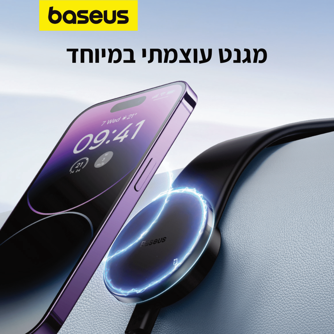 מעמד מגנטי לרכב עם טעינה אלחוטית בזוס Baseus C02 Pro Magnetic 15W - יבואן רשמי!