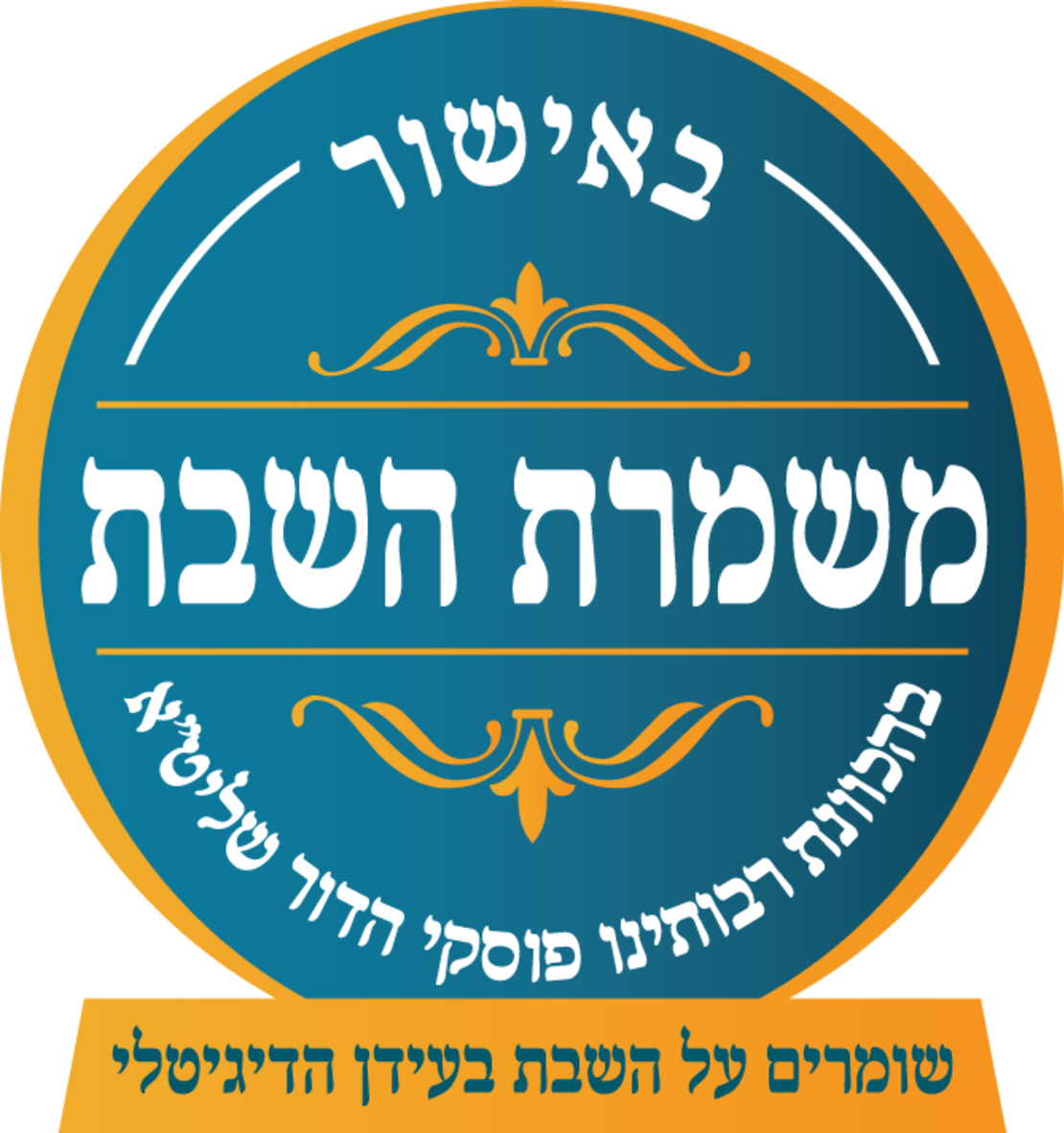 פלטה לשבת זכוכית לבנה יוניברס UNIVERSE NRI-858
