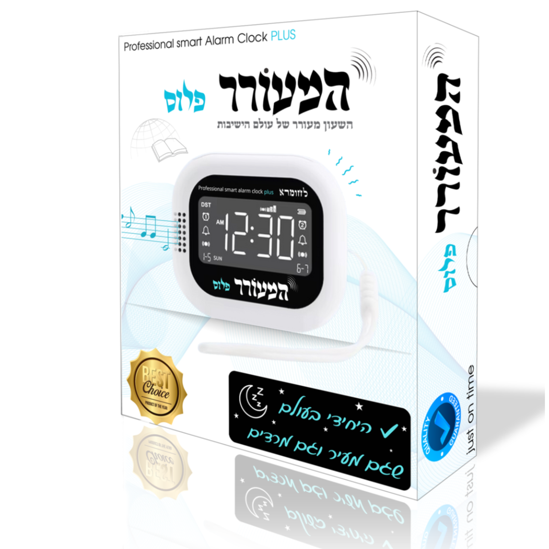 שעון מעורר לשבת ויום חול דיגיטלי נטען עם רטט וצלצול עוצמתי 