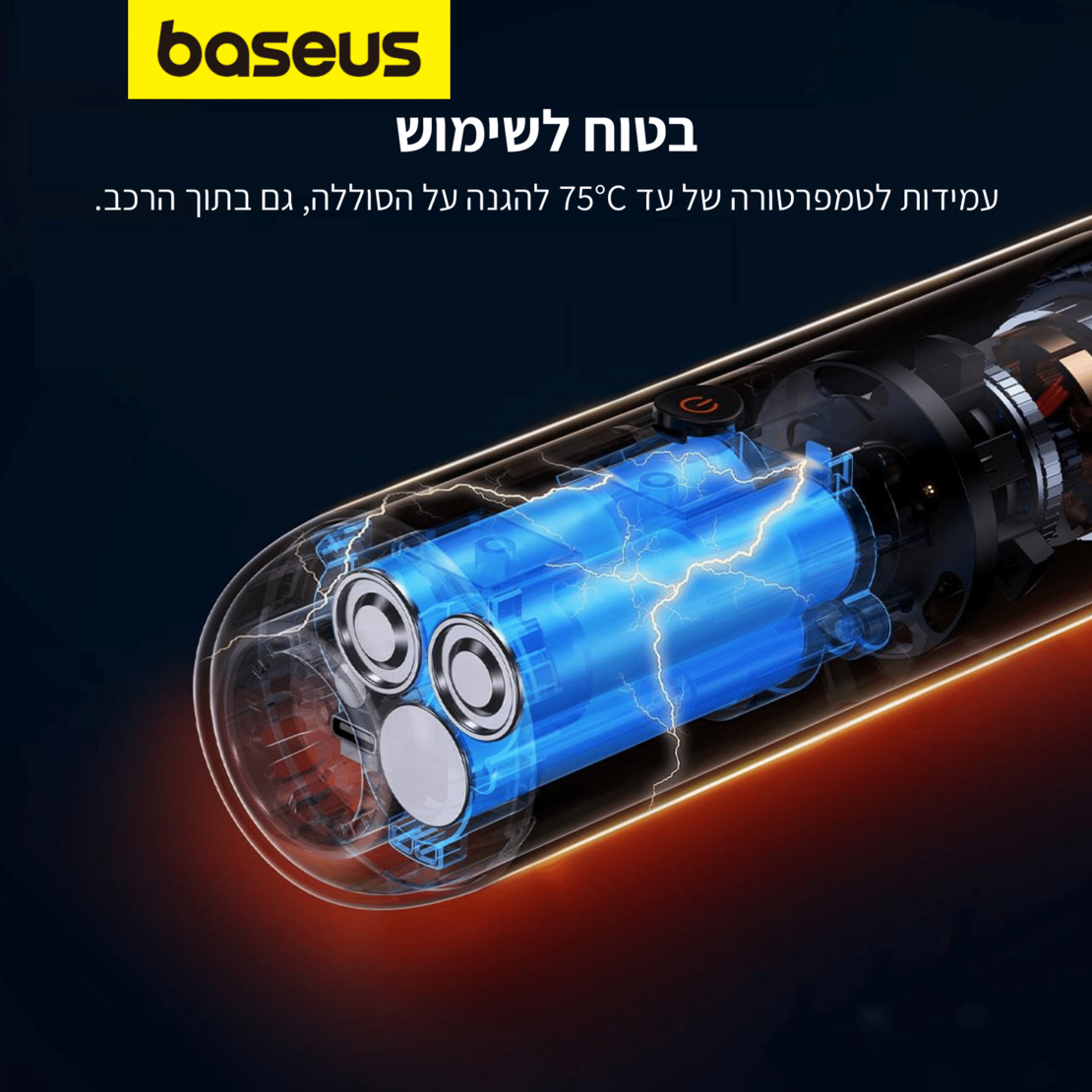 שואב נייד 100W לרכב Baseus A3 lite Car Vacuum Cleaner - יבואן רשמי!