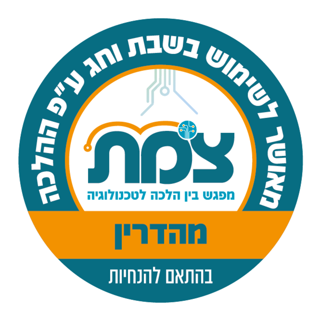 מיחם לשבת 30 כוסות גוף חימום נסתר י.ל. תוצרת הארץ - אחריות יצרן!