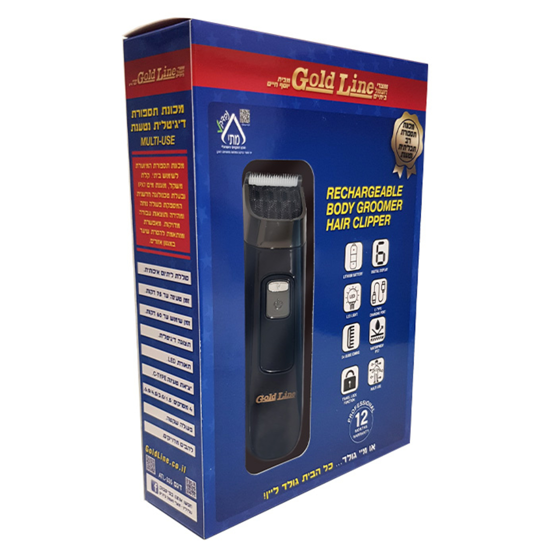 מכונת תספורת דיגיטלית נטענת גולד ליין Gold Line ATL-335
