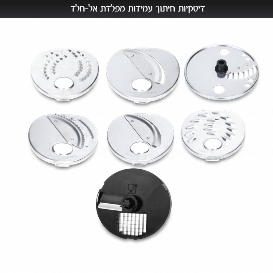קוצץ מולטי 7 ב-1 כולל קוביות וצ'יפס גדול פוד אפיל Food Appeal CHOPSTAR - יבואן רשמי - צבע שחור