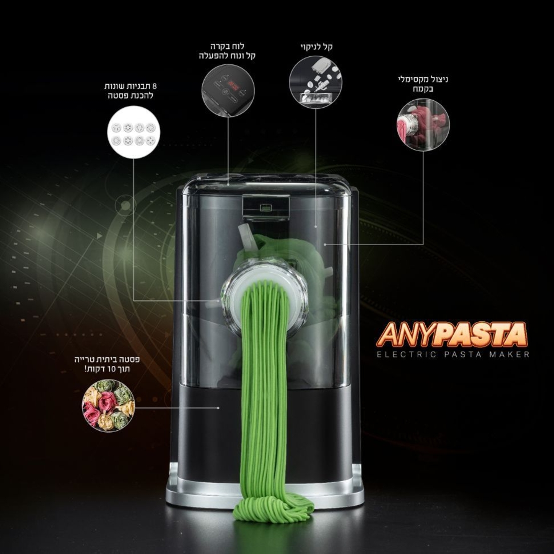 מכונת פסטה חשמלית פוד אפיל Food Appeal ANYPASTA - יבואן רשמי
