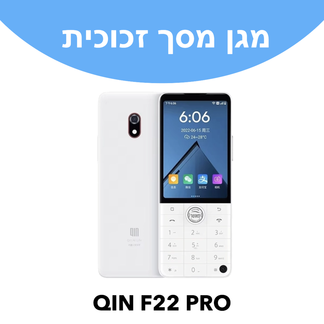 מגן מסך זכוכית לטלפון שיאומי חצי טאצ' קין F22 PRO