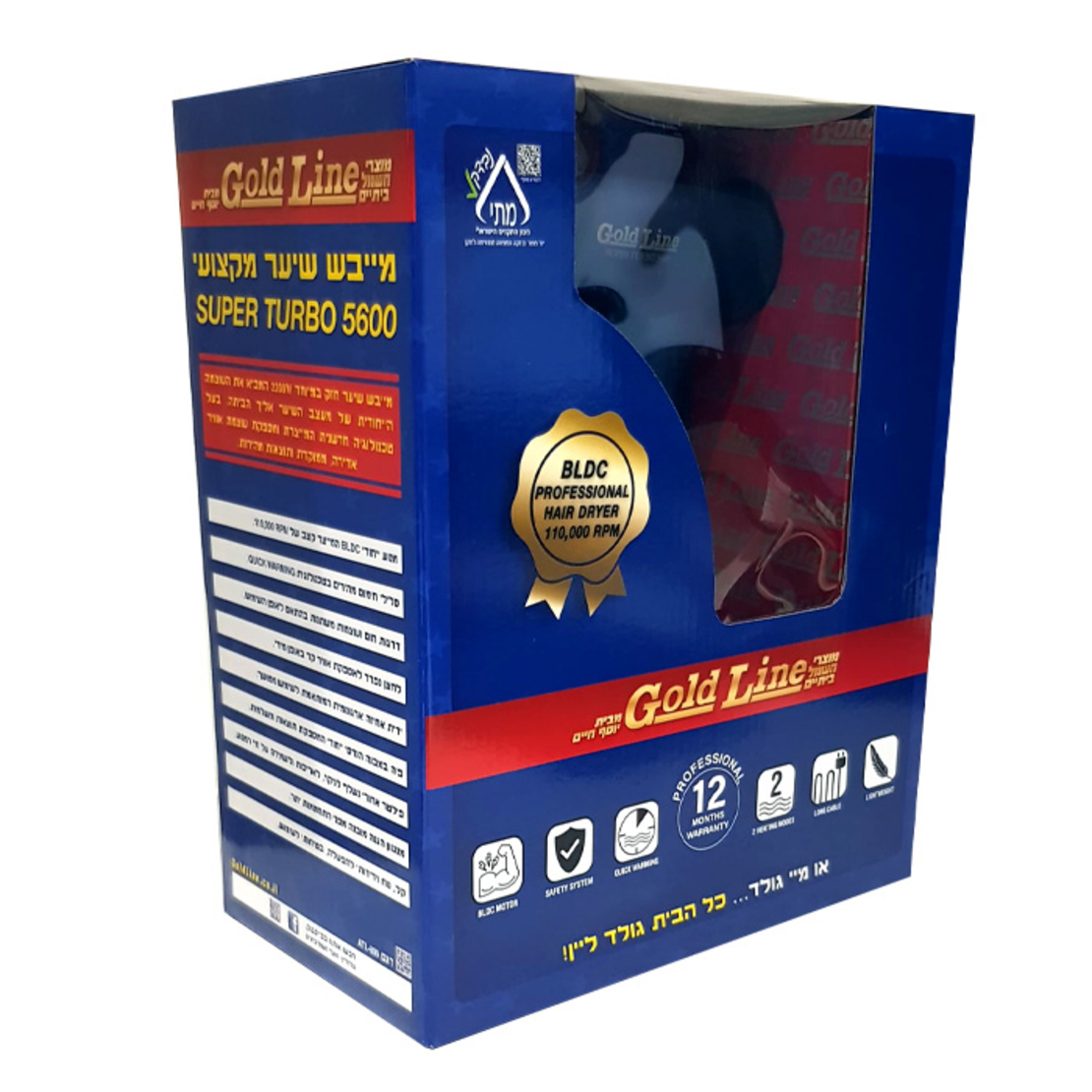 מייבש שיער מקצועי גול ליין Gold Line Super Turbo 5600 ATL-899