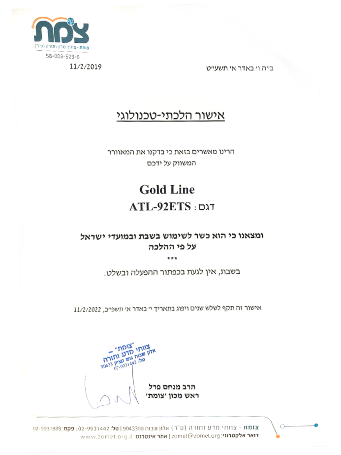 מאוורר מגדל טורבו הוריקן Exlucive (עם שלט) Gold Line ATL-92ET - שלוש שנות אחריות!