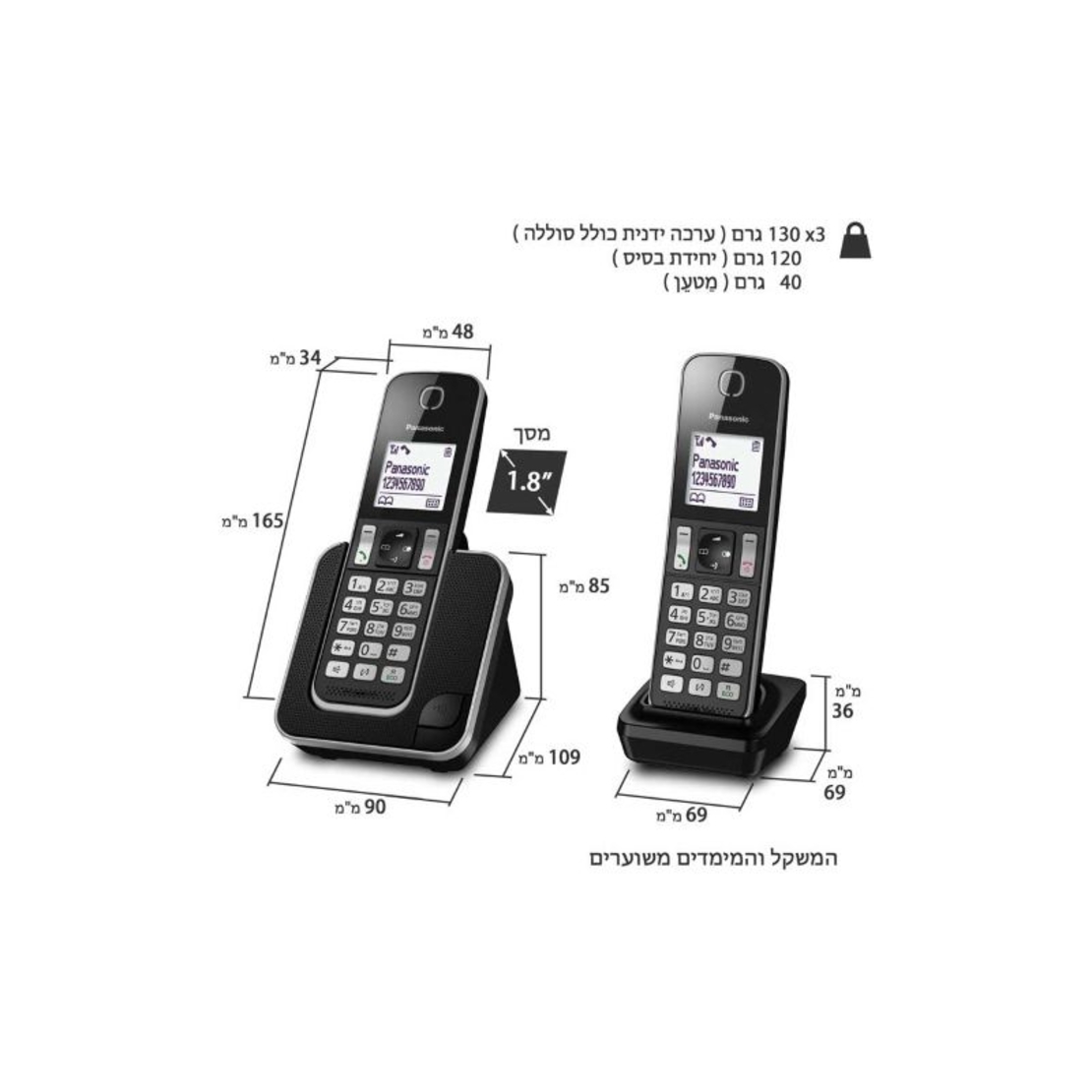 טלפון אלחוטי + 2 שלוחות בעברית פנסוניק Panasonic KX-TGD313 - שנתיים אחריות יבואן רשמי!