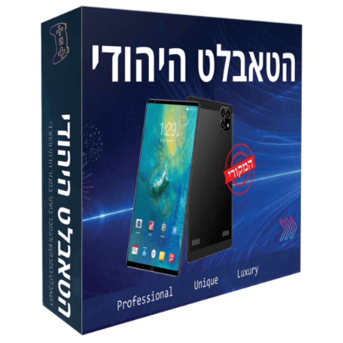 הטאבלט היהודי - טאבלט כשר לילדים בגודל 8 אינץ' ללא אינטרנט, כולל משחקים מובנים הדגם החדש 2025- יבואן רשמי - כולל מגן מאסיבי + עט - יבואן רשמי - כשרות 