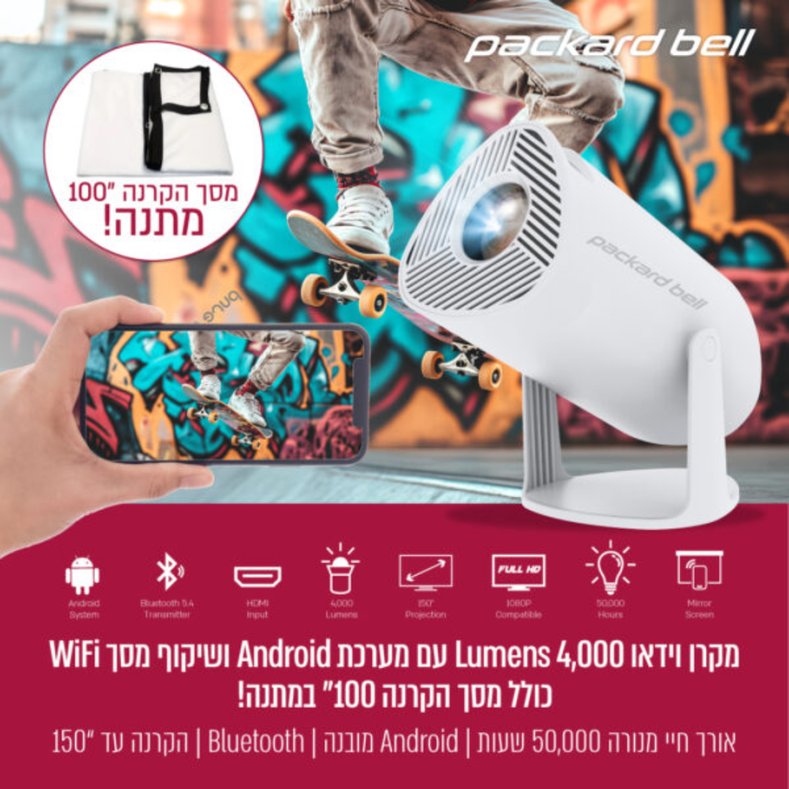 מקרן חכם 1080P כולל שיקוף מסך אלחוטי פקארד בל Packard bell LUMINATOR LEGEND-50 - יבואן רשמי- כולל מסך הקרנה בגודל 100