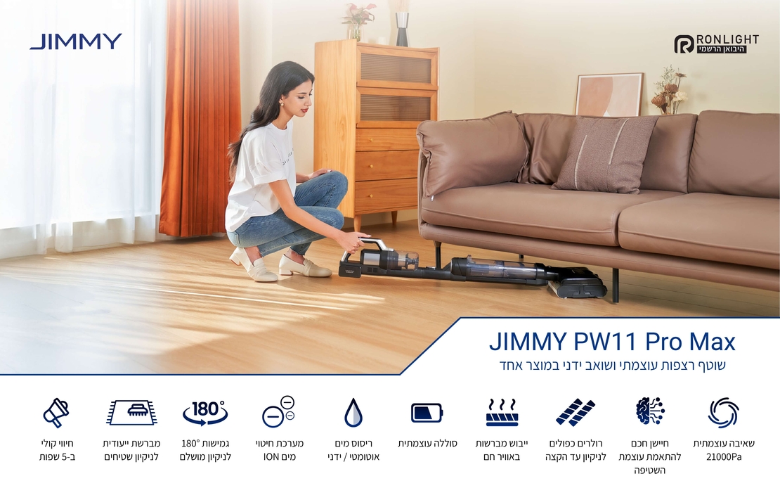 שואב אבק ושוטף רצפות אלחוטי JIMMY PW11 Pro Max - שנתיים אחריות יבואן רשמי!