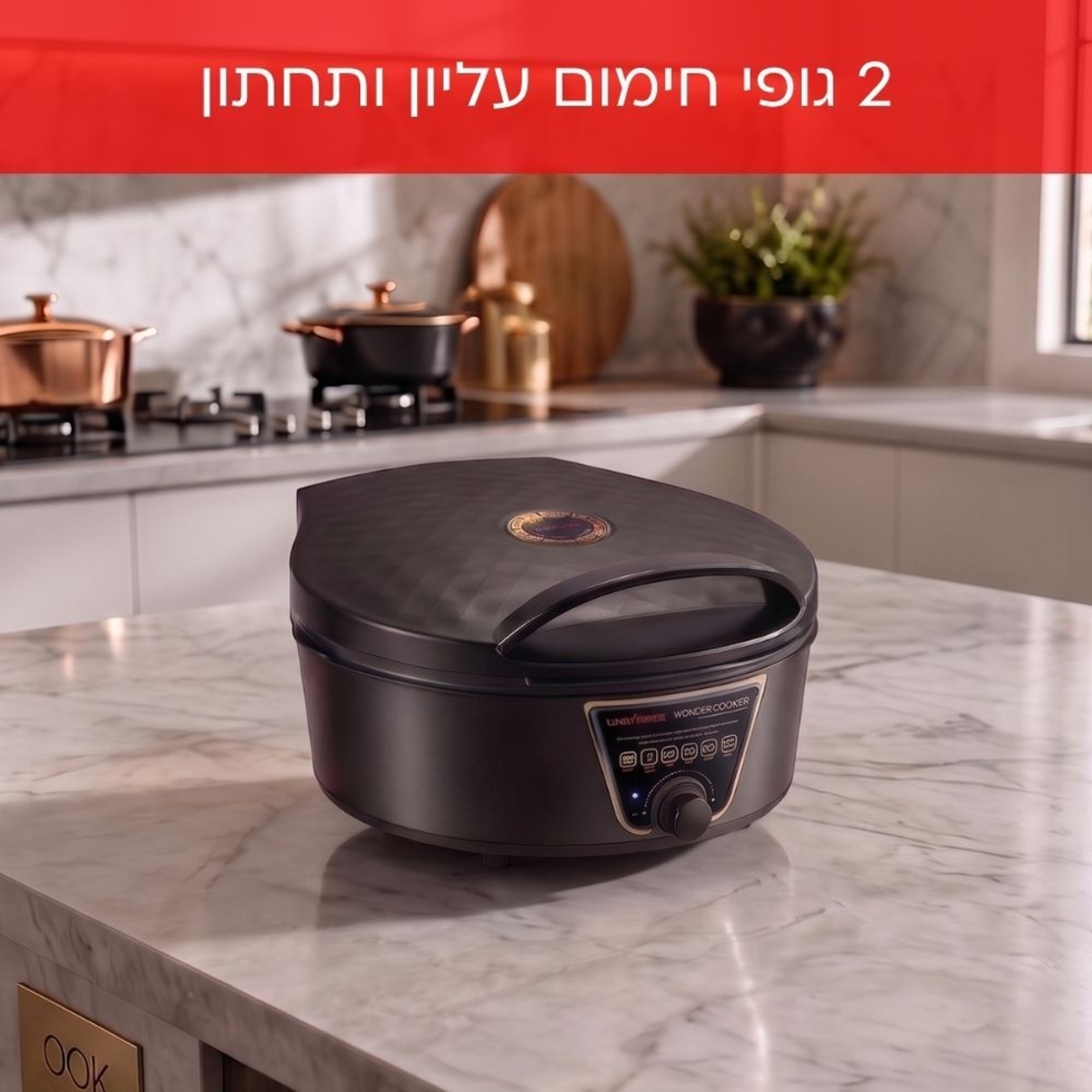 פלא קוקר מכשיר בישול רב-תכליתי 2100W עם סיר נשלף יוניברס UNIVERSE Wonder Cooker NRI-8650 - פטור מטבילה - יבואן רשמי - צבע שחור