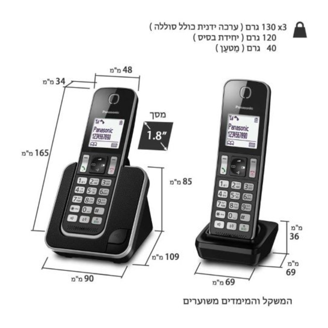 טלפון אלחוטי + 2 שלוחות בעברית פנסוניק Panasonic KX-TGD313 - שנתיים אחריות יבואן רשמי