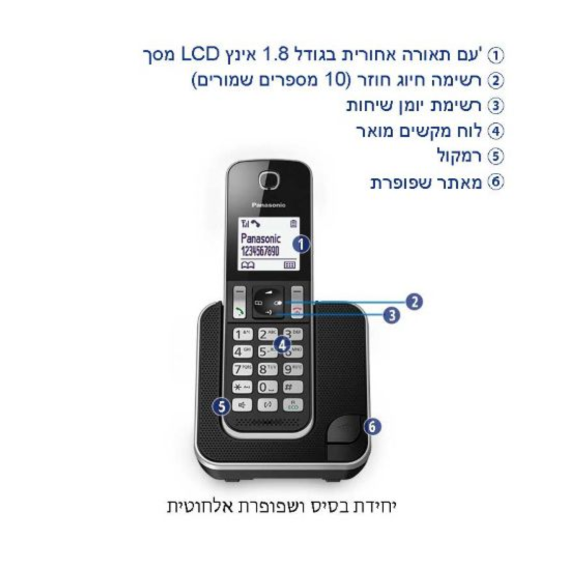 טלפון אלחוטי בעברית פנסוניק Panasonic KX-TGD310 - שנתיים אחריות יבואן רשמי