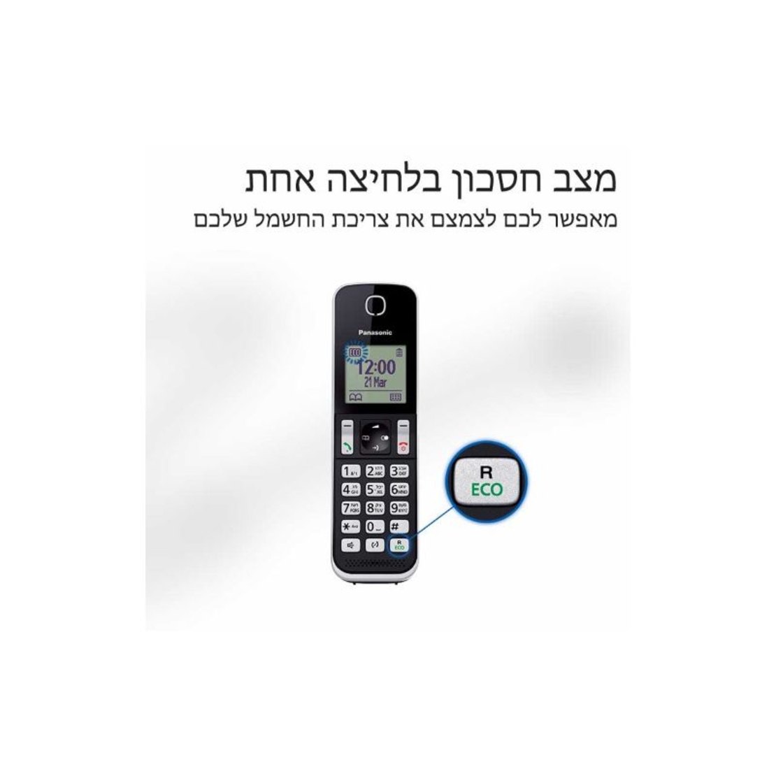 טלפון אלחוטי + 2 שלוחות בעברית פנסוניק Panasonic KX-TGD313 - שנתיים אחריות יבואן רשמי!
