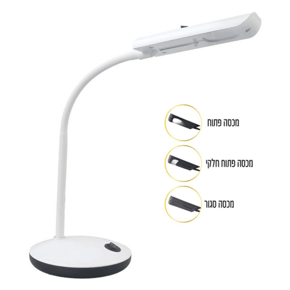 מנורת שבת שולחנית אומגה OMEGA 5W - שנתיים אחריות יבואן רשמי - צבע לבן